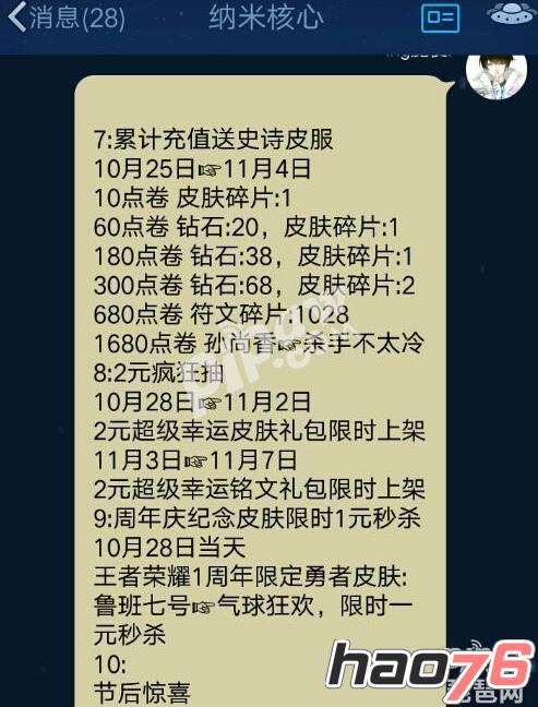 王者荣耀周年庆活动 周年庆送杀手不太冷是真的吗
