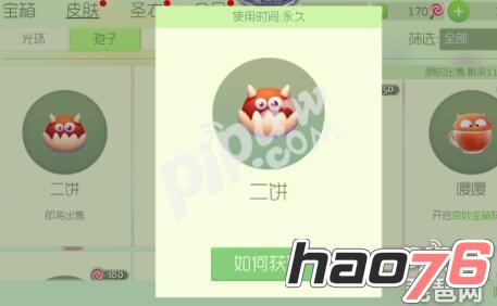 球球大作战二饼多少棒棒糖