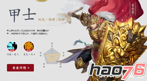倩女幽魂手游甲士天赋技能怎么加点 天赋技能加点推荐