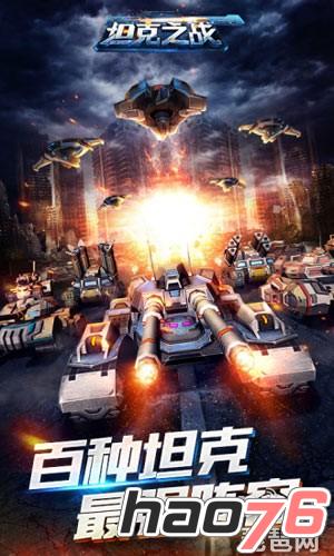 全民坦克之战礼包怎么领取?