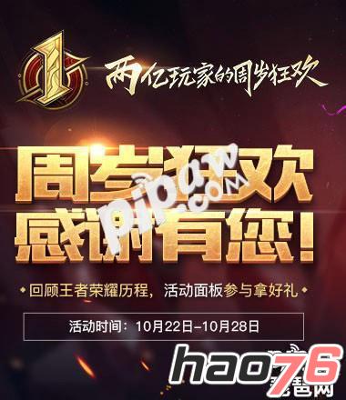 王者荣耀周年蛋糕碎片怎么获得 周年蛋糕碎片两大获取方法