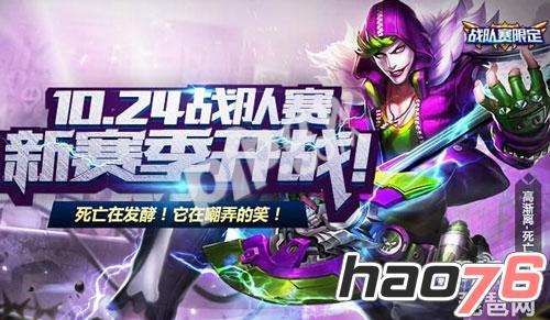 王者荣耀s5战队赛季奖励怎么领取 战队赛限定皮肤什么时候发