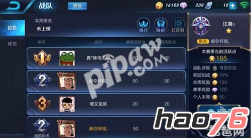王者荣耀s5战队赛季奖励怎么领取 战队赛限定皮肤什么时候发