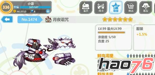 崩坏学园2荒野雪原装备怎么搭配?通关装备推荐