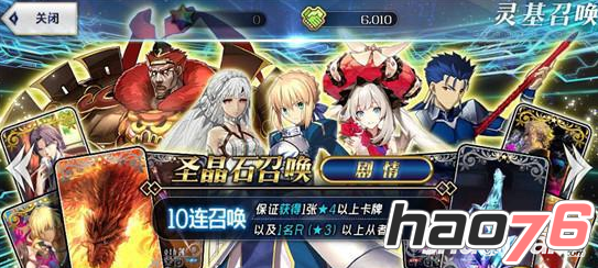 Fate Grand Order剧情卡池能抽到什么 Fate Grand Order剧情卡池能抽到什么