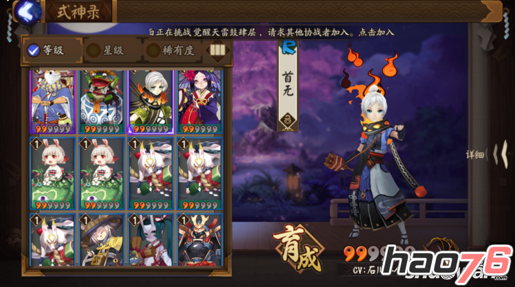 阴阳师手游首无哪里刷?哪里比较多