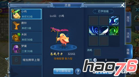 倩女幽魂手游灵兽技能格子怎么冲?灵兽冲格子攻略
