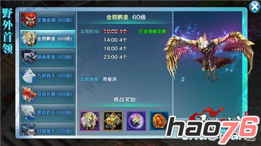 剑侠情缘手游野外首领活动攻略 剑侠情缘手游野外首领活动攻略