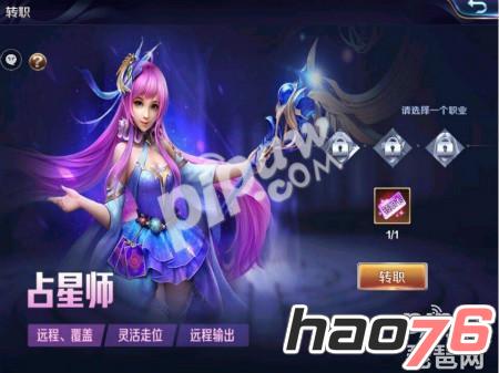 幻城手游怎么转职 转职方法分享