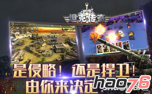 坦克传奇OL下载失败怎么办？怎么解决