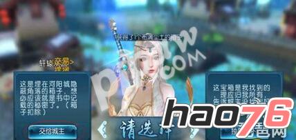 诛仙手游广结善缘称号怎么获得?
