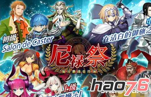 Fate Grand Order尼禄祭怎么刷奖牌？刷奖牌技巧