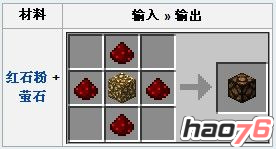 我的世界红石灯的合成制作方法分享