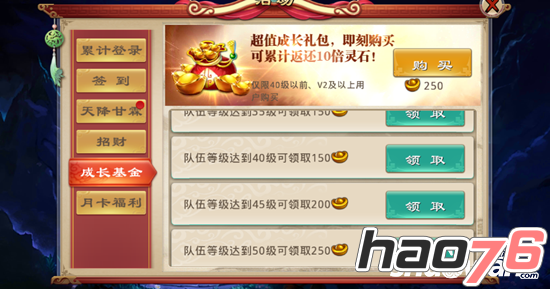 封神英雄榜手游元宝怎么获得
