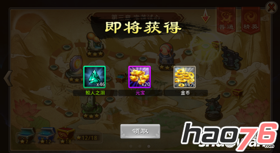 封神英雄榜手游元宝怎么获得