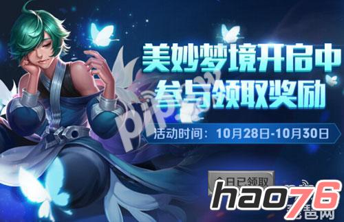 王者荣耀庄周梦境bug 庄周的梦之预言没资格了怎么办