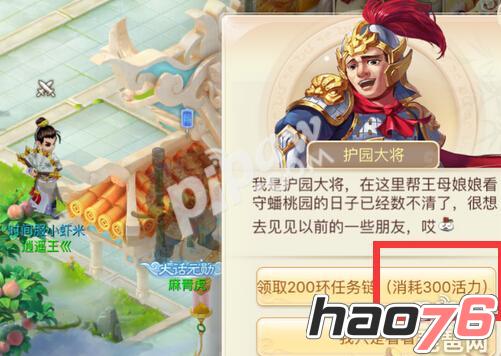 大话西游手游时间服200环跑多久 时间服200环任务攻略