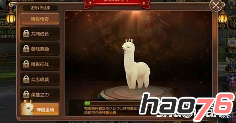 龙之谷手游神兽坐骑怎么获得?如何获取