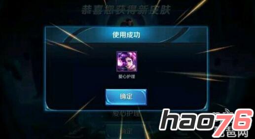 王者荣耀周年蛋糕碎片换什么比较好 推荐爱心护理或橘右京