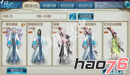 诛仙手游破凶终极阵容推荐