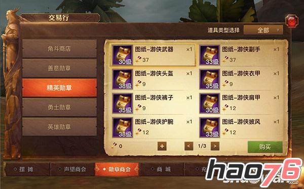 光明大陆精英勋章怎么获得 光明大陆精英勋章怎么获得