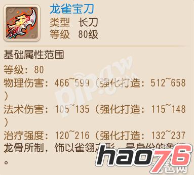 梦幻西游手游巨魔王武器造型大曝光 丑到不忍直视