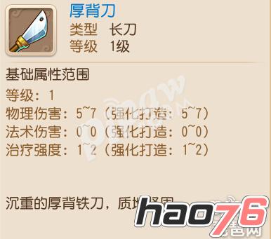梦幻西游手游巨魔王武器造型大曝光 丑到不忍直视
