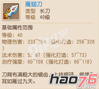 梦幻西游手游巨魔王武器造型大曝光 丑到不忍直视