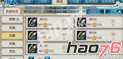 诛仙手游装备怎么变成珍品?