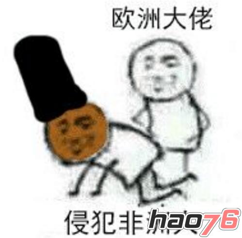 阴阳师手游表情包 欧皇