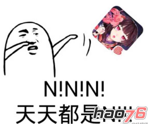 阴阳师手游表情包 N卡