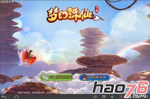 梦幻诛仙手游ios电脑版怎么玩 ios模拟器下载