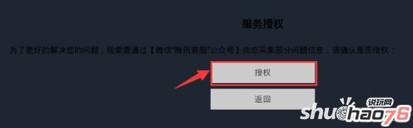 梦幻诛仙手游怎么联系客服