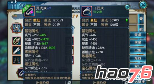 诛仙手游120真仙戒指怎么获得?真仙饰品如何获取