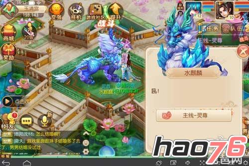 梦幻诛仙手游电脑版怎么玩 电脑版操作教程