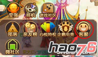 梦幻诛仙手游怎么联系客服