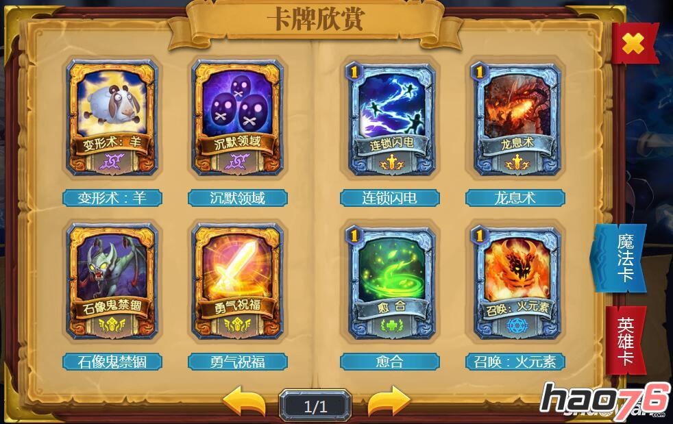 燃烧战歌魔法卡怎么升级?怎么培养