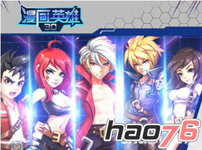 漫画英雄3D如何在电脑上玩?使用什么模拟器好?