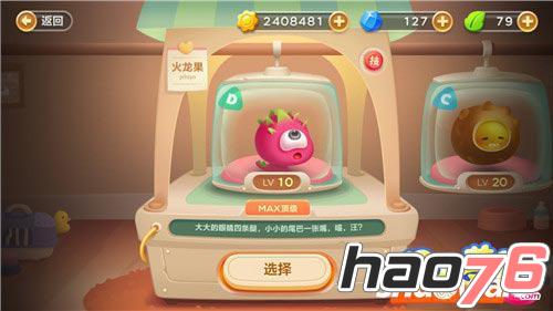 保卫萝卜3火龙果满级需要多少钱