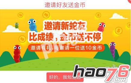贪吃蛇大作战金币不够怎么办 怎么刷更多金币