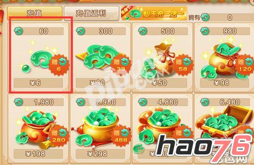 梦幻西游手游首充礼包调整一览 新增萌新冒泡框和60仙玉