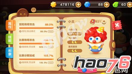 保卫萝卜3小丑怎么在赏金赛变现如何 小丑再战赏金赛