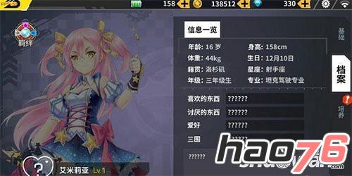 装甲联盟艾米莉亚怎么样?值得入手吗