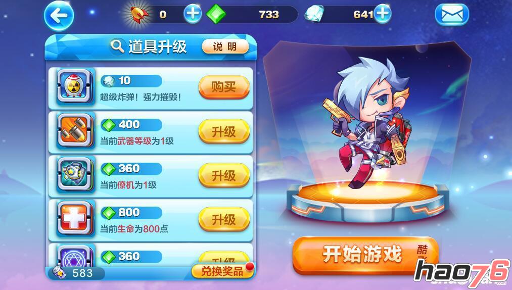 天天酷跑酷飞模式有什么奖励?兑换什么奖励好