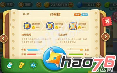 保卫萝卜3忍者镖用在什么模式发挥作用大