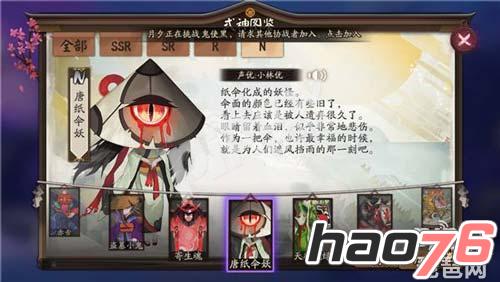 阴阳师唐纸伞妖哪里多 唐纸伞妖一次打八个