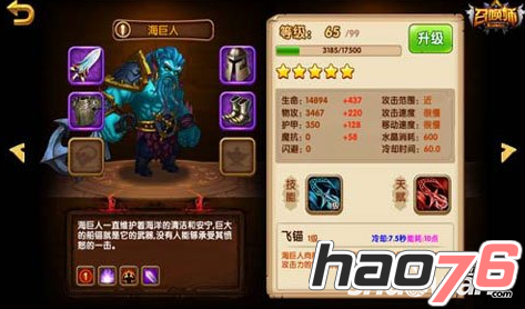 召唤师手游巨人英雄哪个好?怎么选择?