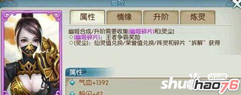 诛仙手游幽姬怎么样？怎么获得？