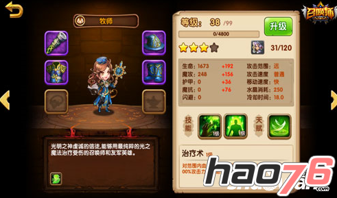 召唤师手游英雄怎么选择?哪个英雄好? 召唤师手游英雄怎么选择?哪个英雄好?