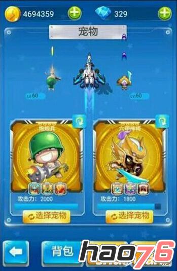 全民飞机大战炮炮兵怎么样?好用吗